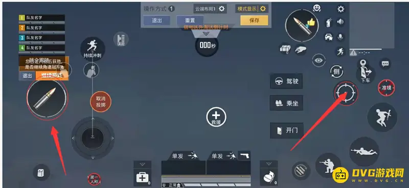 《和平精英》模拟器按键隐藏教程