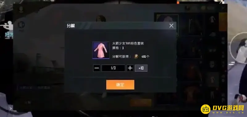 《和平精英》老101套装价值解析