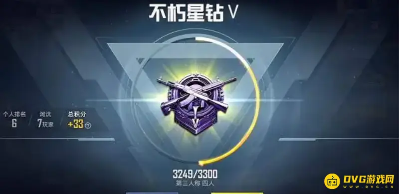 《和平精英》钻石局积分规则解析