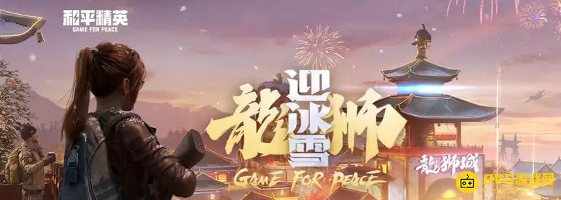 《和平精英》吃鸡创作模式无敌开启方法