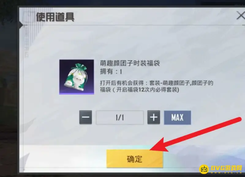 《和平精英》长草颜团子获取方法详解