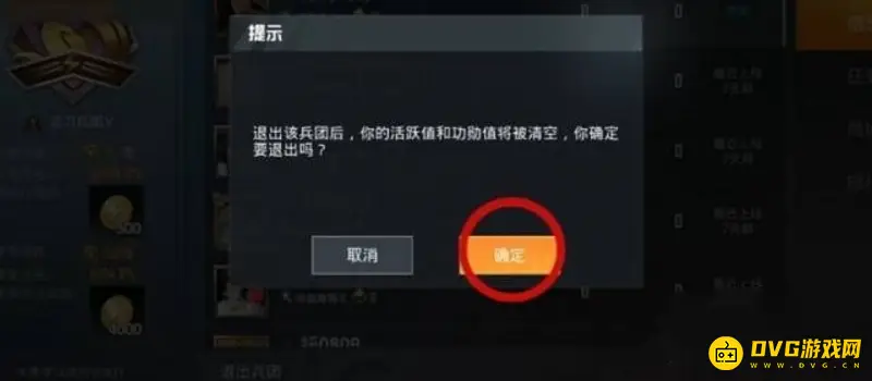 《和平精英》兵团怎么解散-兵团解散方法详解