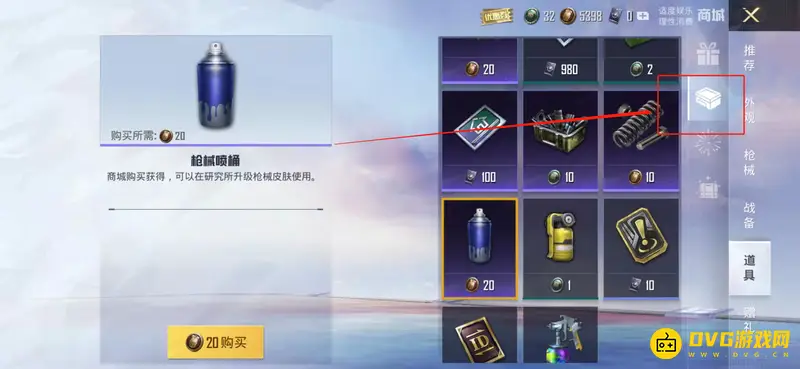 《和平精英》枪械喷桶获取方法详解