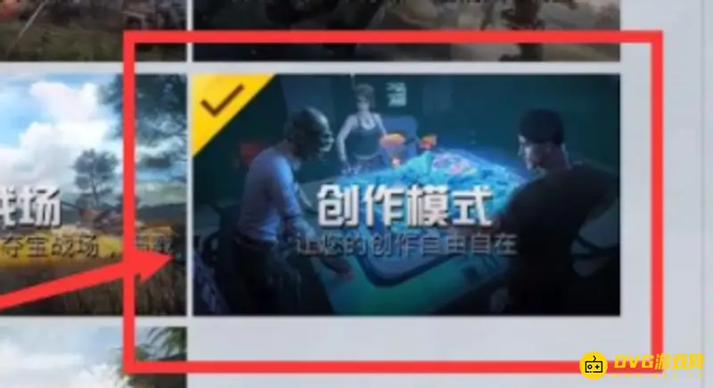 《和平精英》创造模式传送方法详解-快速定位技巧