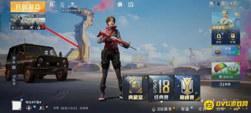 《和平精英》娱乐模式详解