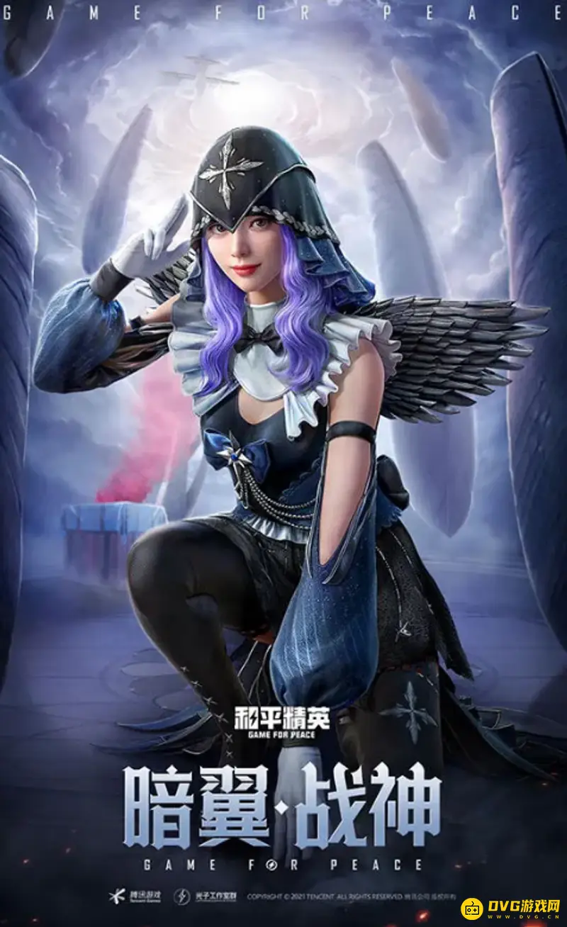 《和平精英》暗翼战神价格解析