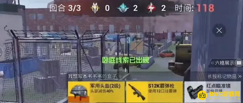 《和平精英》卧底行动舔包技巧详解