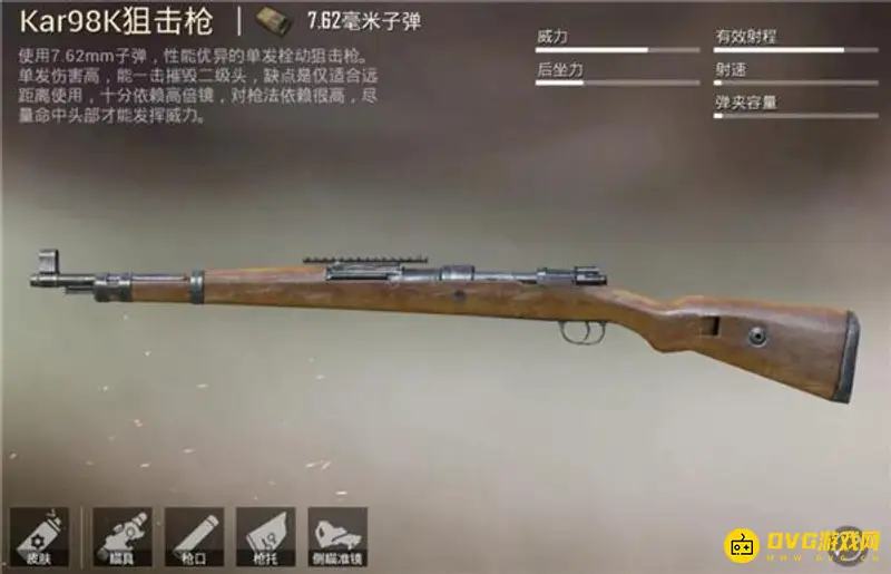《和平精英》win94与98k威力对比