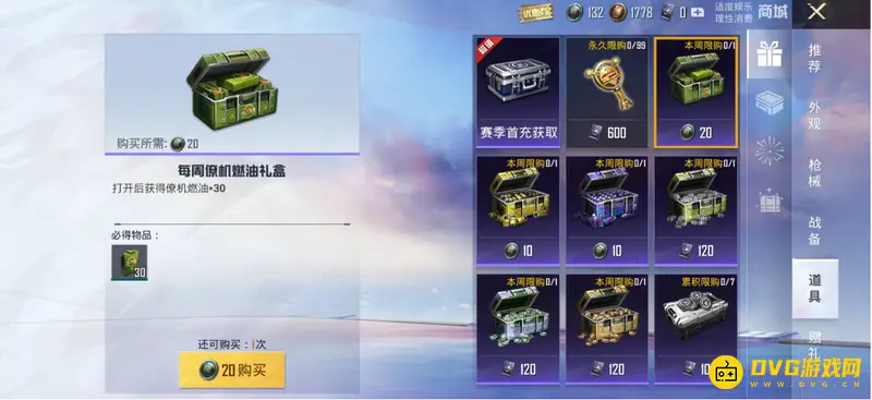 《和平精英》物资币购买武器指南