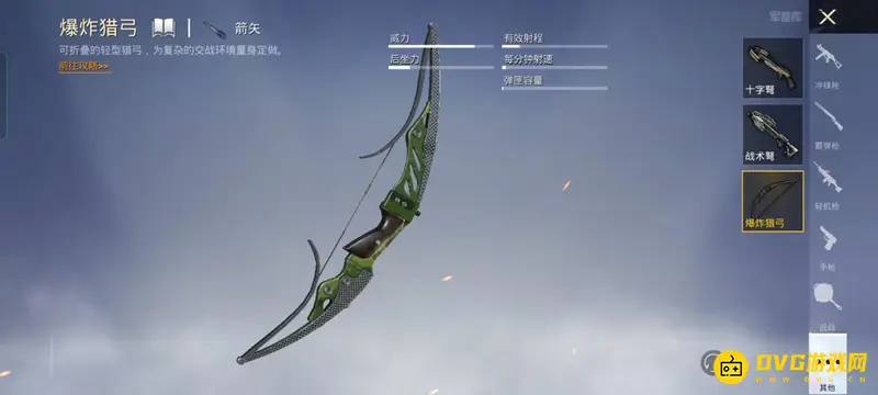 《和平精英》爆炸弓箭威力解析