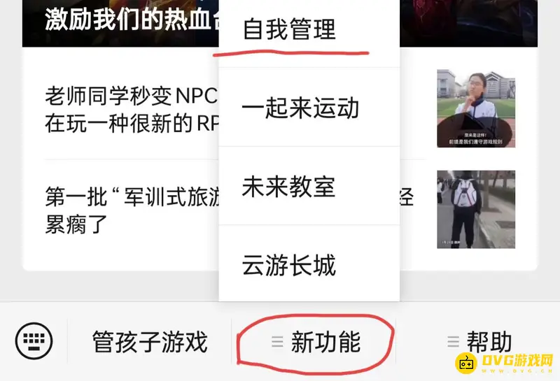 《和平精英》关闭支付功能方法详解