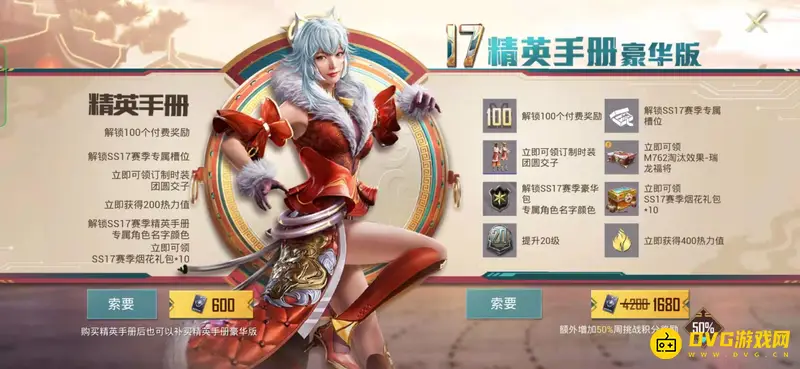 《和平精英》赛季末买手册是否合适