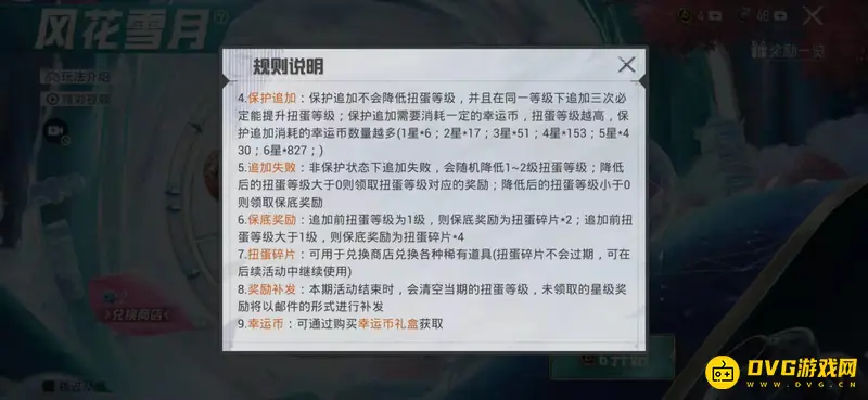 《和平精英》转盘五星保底价格解析