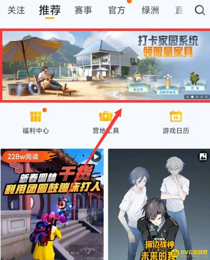 《和平精英》ss21家园打卡攻略