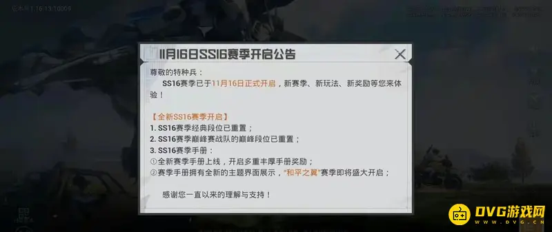 《和平精英》不加分原因解析