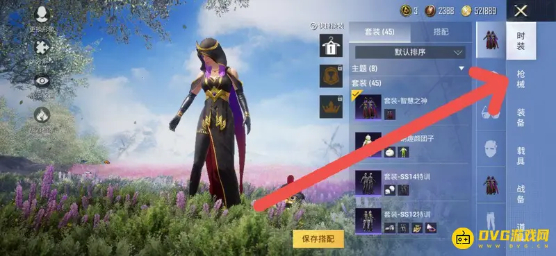 《和平精英》手榴弹皮肤安装教程