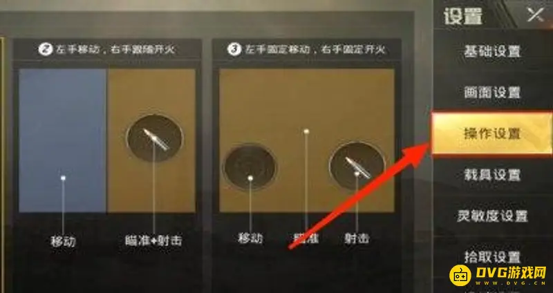 《和平精英》键位码使用与分享详解