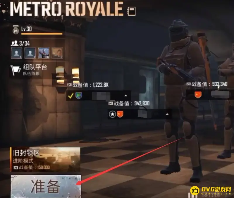 《和平精英》地铁逃生模式攻略