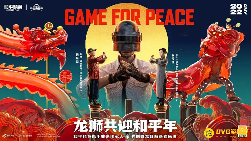 《和平精英》舞狮玩法详解-新载具舞龙醒狮介绍