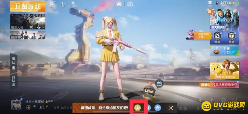 《和平精英》截图分享到动态方法详解