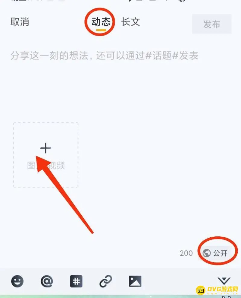 《和平精英》吃鸡发动态加图片方法详解