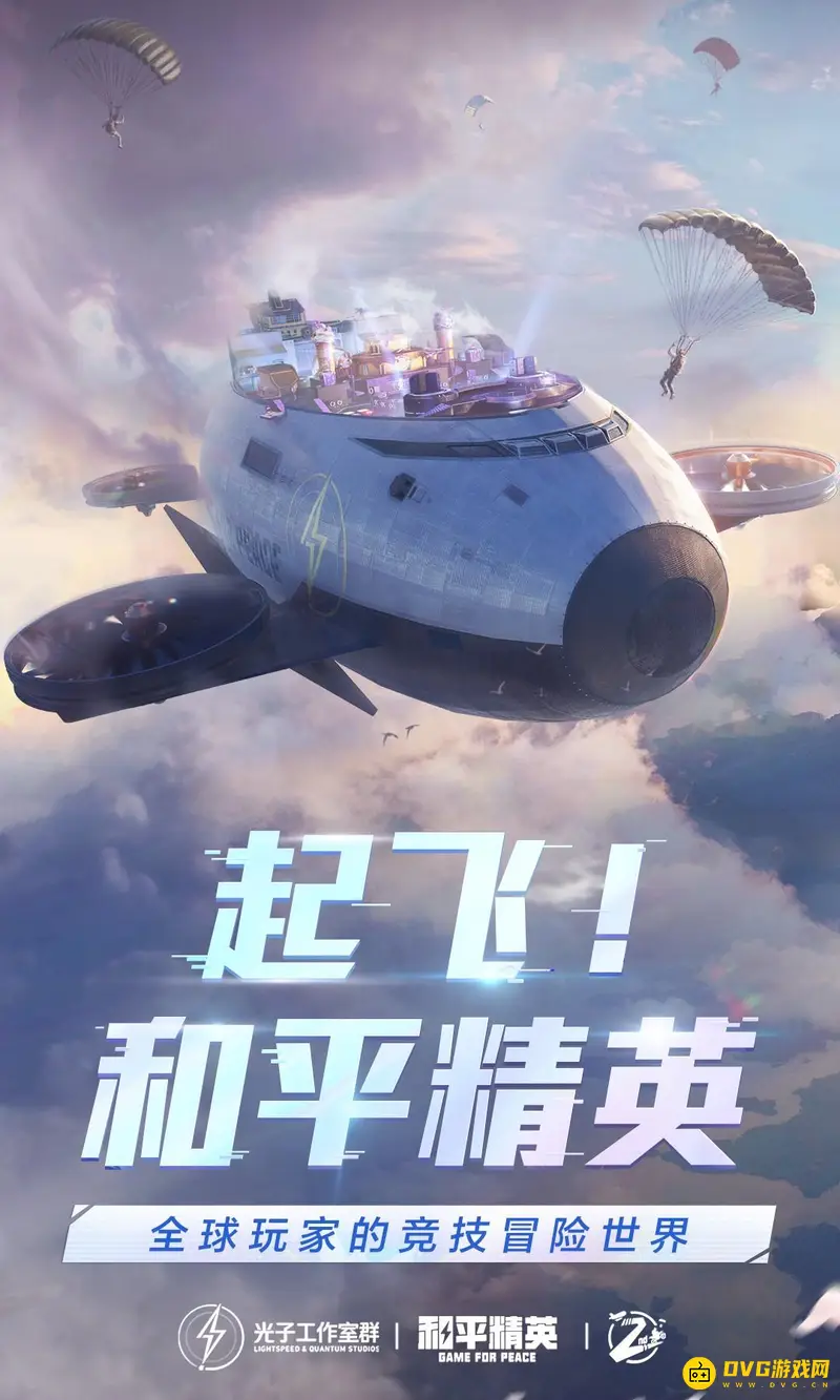 《和平精英》手册淘汰盒子使用方法详解