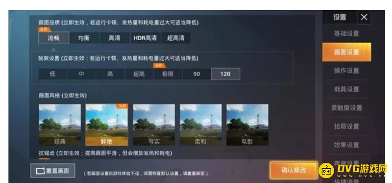 《和平精英》120帧开启指南