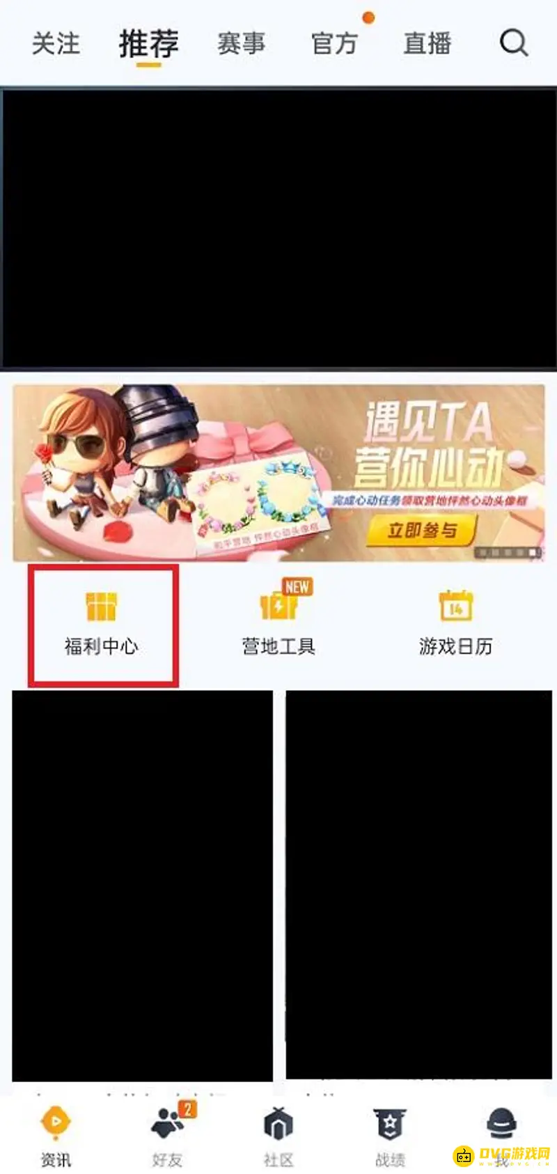 《和平精英》和平营地蓝色校服领取攻略