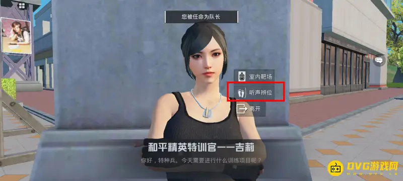 《和平精英》技术提升攻略