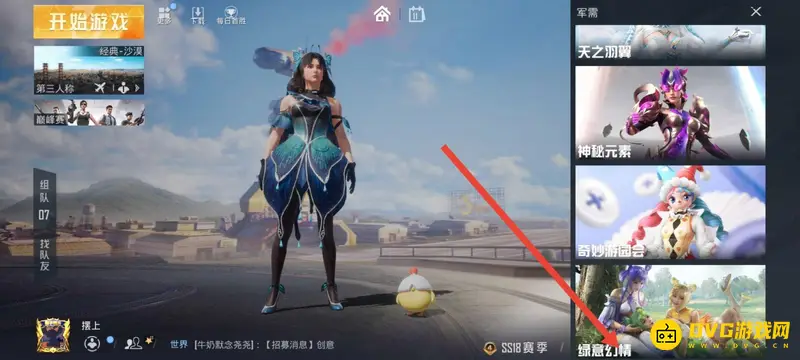《和平精英》大转盘位置详解