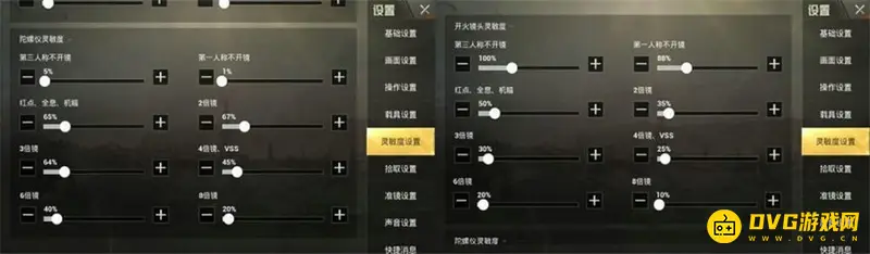《和平精英》最精准灵敏度设置