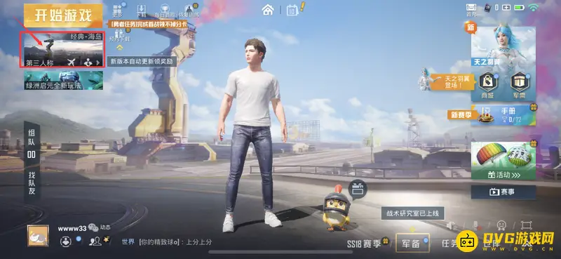 《和平精英》开发者模式怎么开启-快速进入创作模式步骤