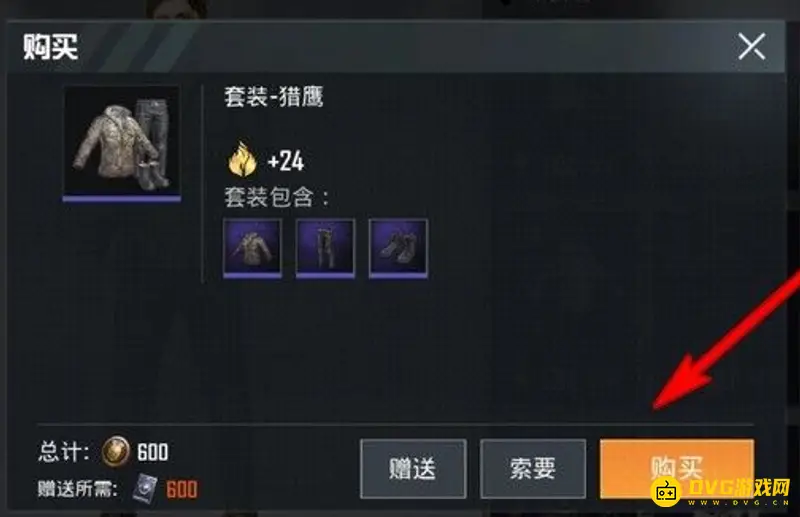 《和平精英》服饰币使用攻略