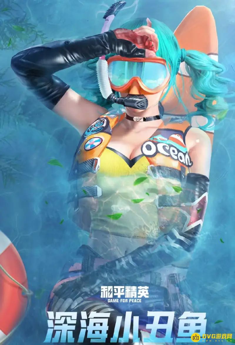 《和平精英》绿色双马尾介绍-深海小丑鱼套装详解