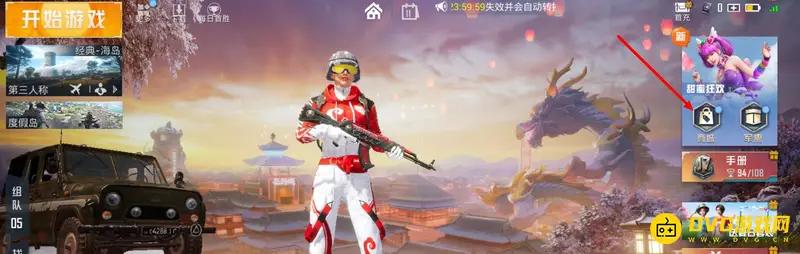 《和平精英》奥特曼皮肤获取攻略