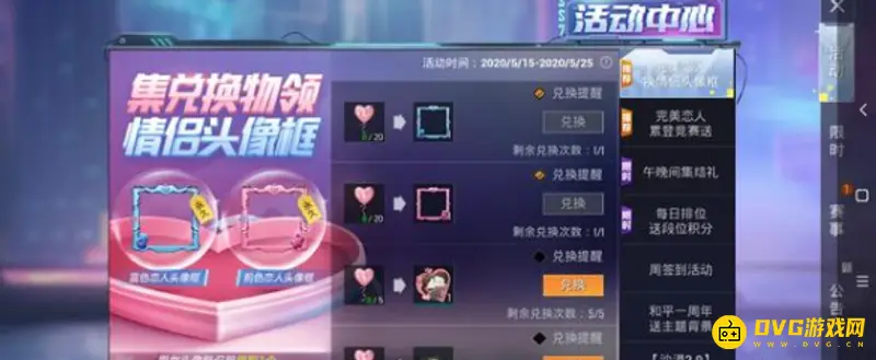 《和平精英》体验服时装获取攻略