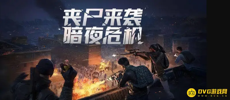 《和平精英》暗夜危机模式怎么开启-暗夜危机模式的位置