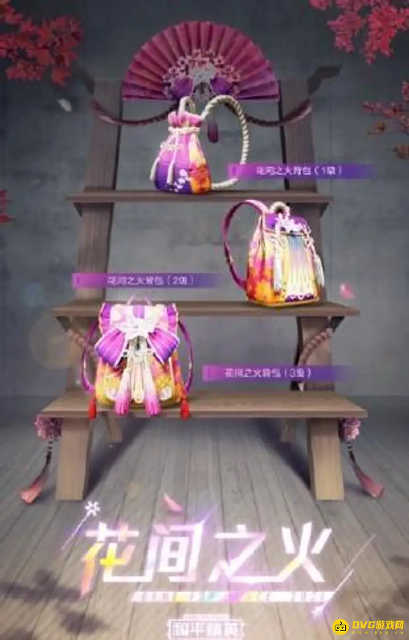 《和平精英》花火之约系列皮肤介绍
