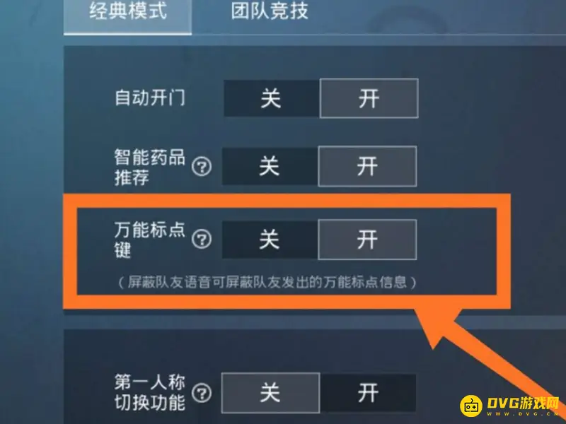 《和平精英》标点无法使用原因解析