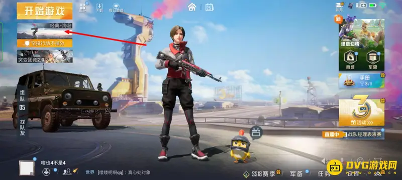《和平精英》极限追猎模式位置说明
