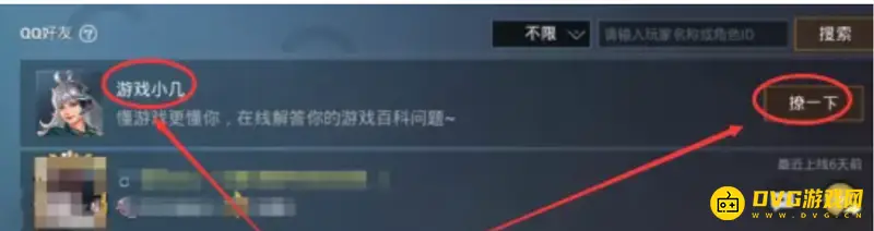 《和平精英》本命枪械查找指南