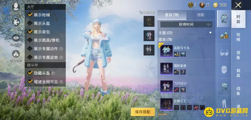 《和平精英》SS13赛季头盔怎么隐藏-SS13赛季头盔的隐藏方法