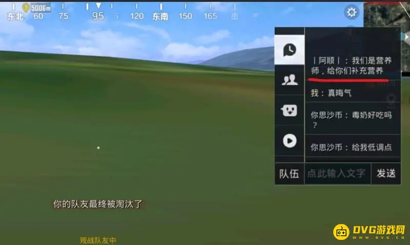 《和平精英》营养师含义解析