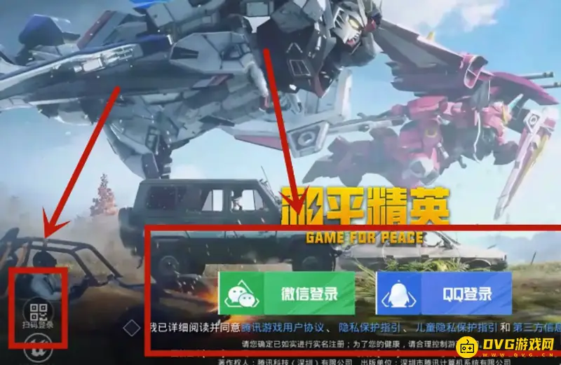 《和平精英》SS19账号切换指南