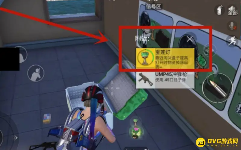 《和平精英》宝莲灯使用方法详解