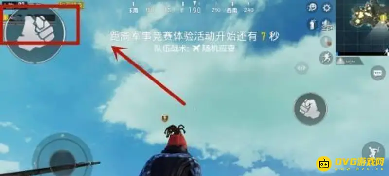 《和平精英》单人四排设置攻略