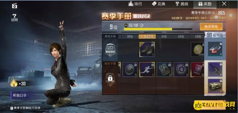 《和平精英》夜莺强袭者套装获取方法详解