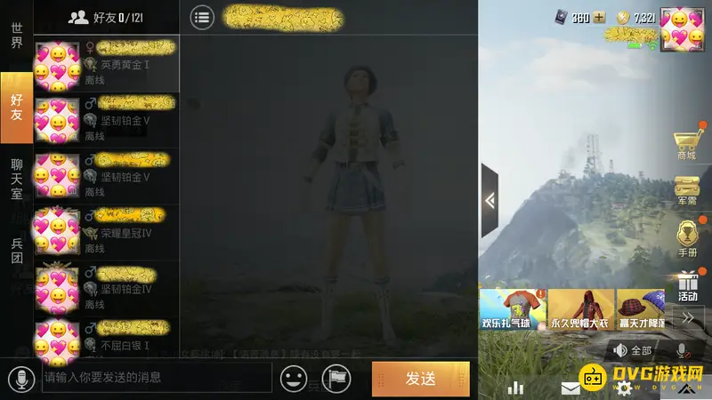 《和平精英》世界聊天消息刷新问题-暂时无法关闭解决方法