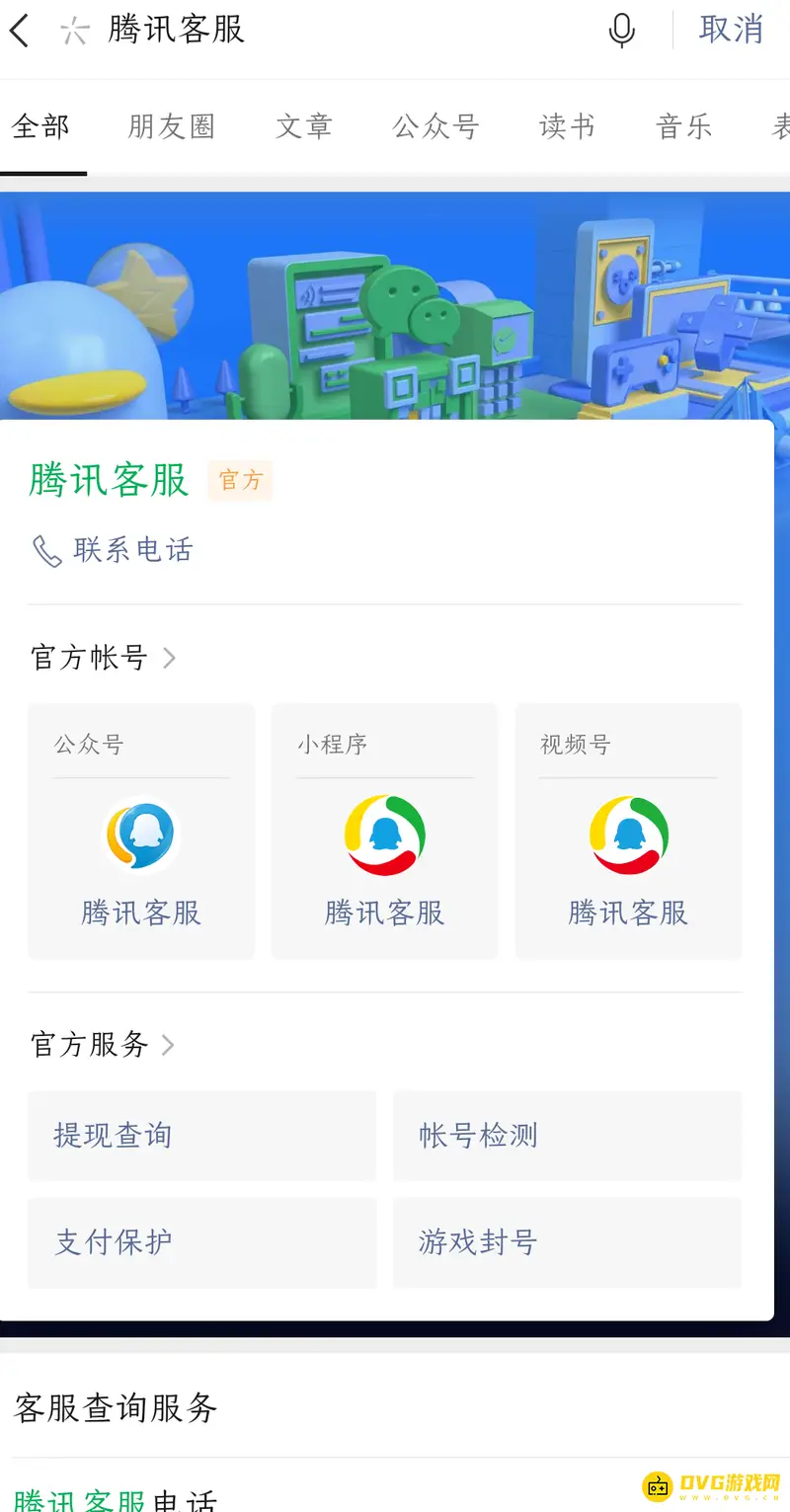 《和平精英》登陆界面卡顿解决方法
