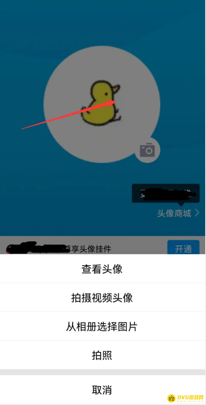 《和平精英》游戏头像更换方法